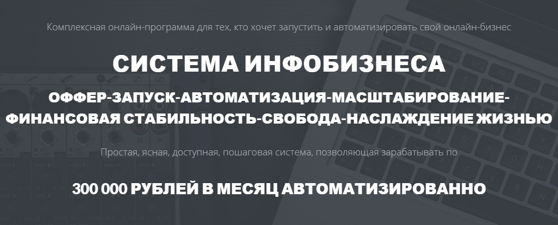 [Андрей Цыганков] Система инфобизнеса (2020)_0.png